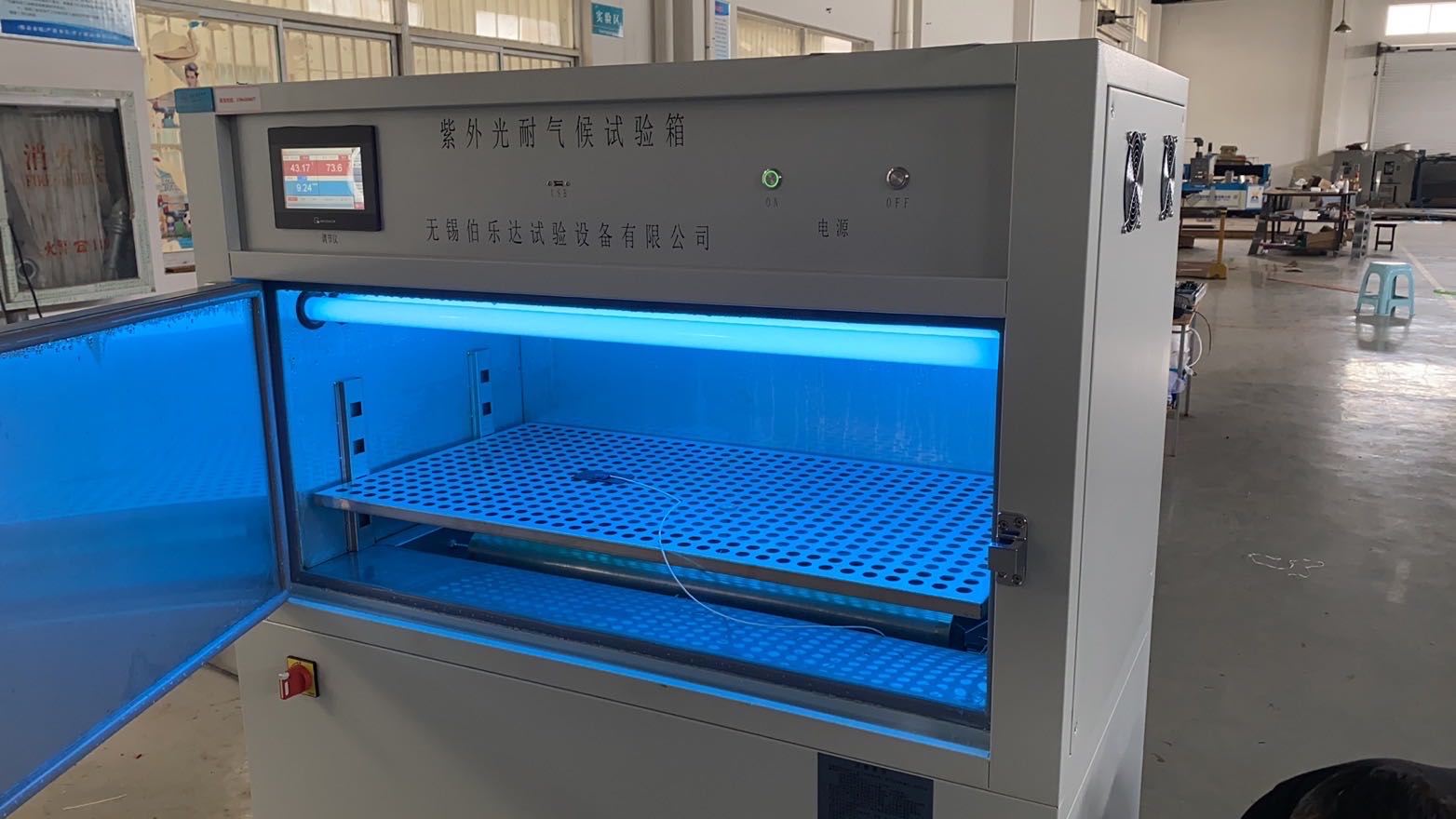 紫外光耐氣候箱